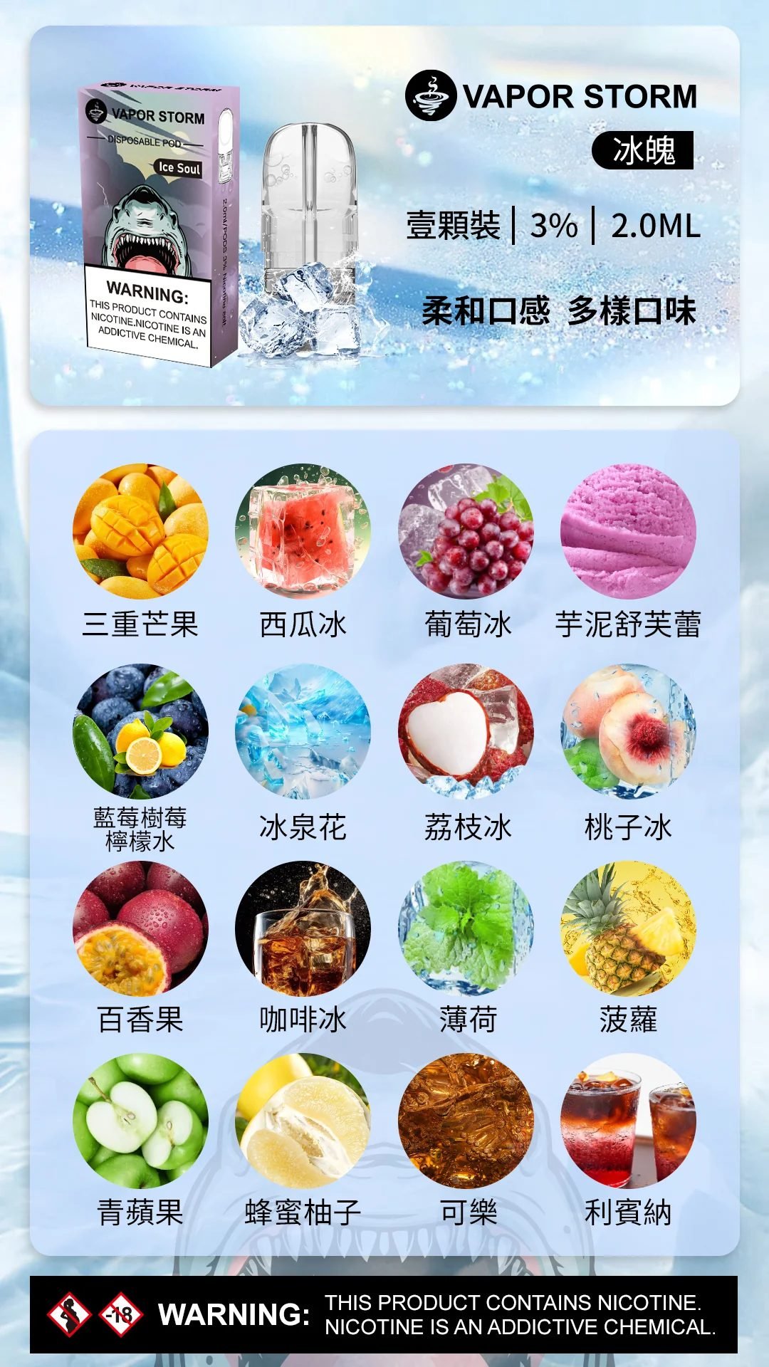 【買 6 盒送主機】VAPOR STORM 風暴五代煙彈 3% 極致濃郁配方 領航級霧化黑科技、細膩順滑不燒焦 2ml澎湃大容量 台灣現貨:圖片 2