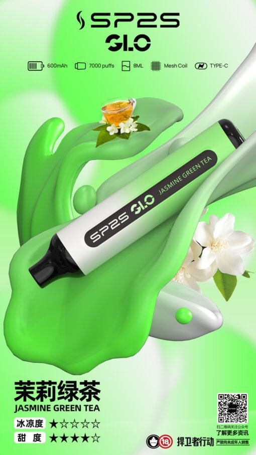 SP2S GLO 7000抽抛棄式 8ml 巨量油倉、挑戰 7000 口續航天花板 Mesh 芯確保最後一口始終如一 30mg黃金比例滿足感 台灣現貨:圖片 9