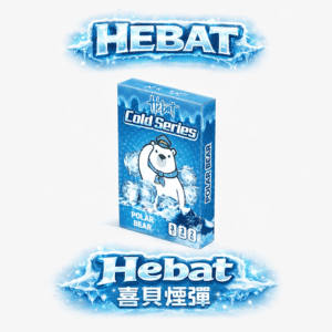 喜貝 Hebat 一代煙彈 全新進化防漏技術 3.5% 高濃度重擊感 2mL 奢華裝抽更久 順滑霧化不鎖喉 1:1 還原鮮果層次 適配一代主機 台灣現貨