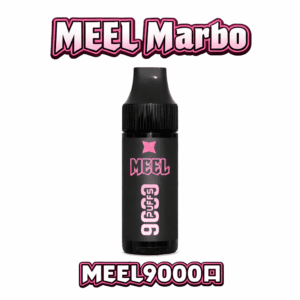 【MEEL】Marbo 9000 抽抛棄式 14ml澎湃油倉抽到天荒地老 旗艦級性能主機穩定輸出 高 CP 值口糧天花板 台灣現貨秒發