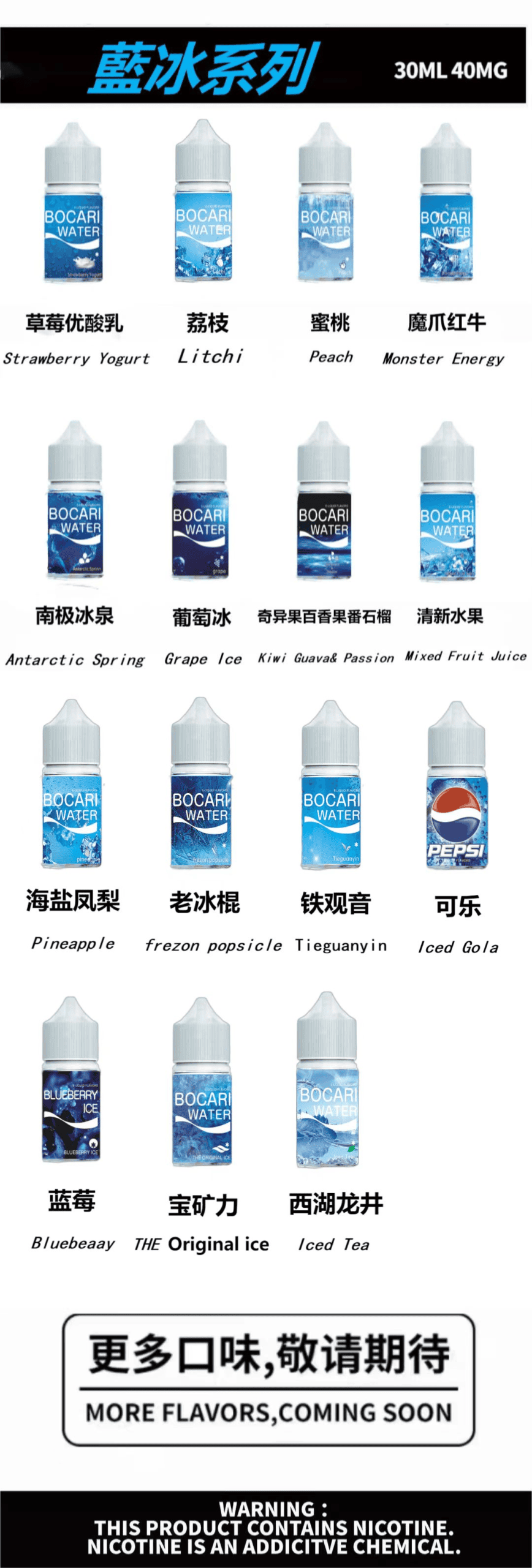 藍冰 Blue Ice 煙油系列 40mg 醇熟尼古丁鹽、瞬時爆發震撼滿足感 滿足感始終如一 告別平淡吸食體感 30ml 專業裝載 台灣現貨秒發:圖片 2